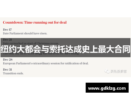 纽约大都会与索托达成史上最大合同 纽约大都会与索托达成史上最大合同